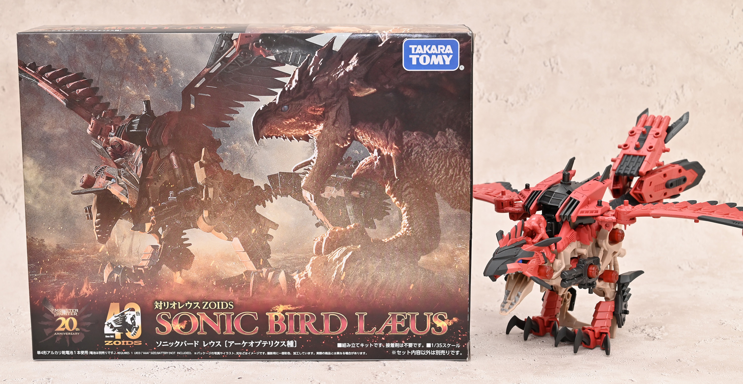 ゾイドワイルド】ソニックバード レウス レビュー