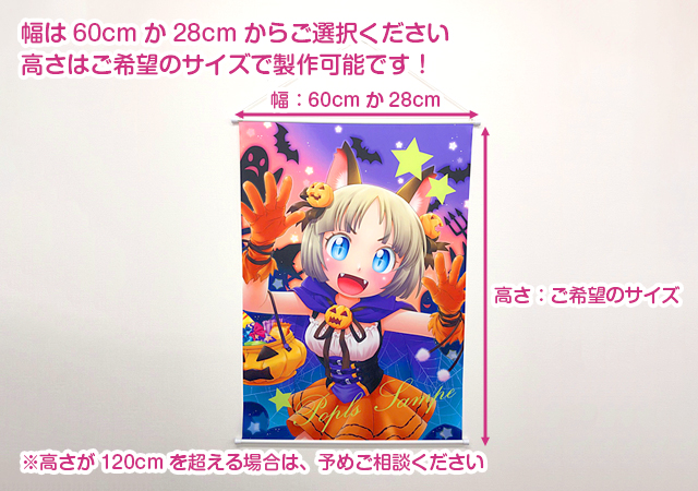 ディスプレイクロス・タペストリー | 株式会社ポプルス