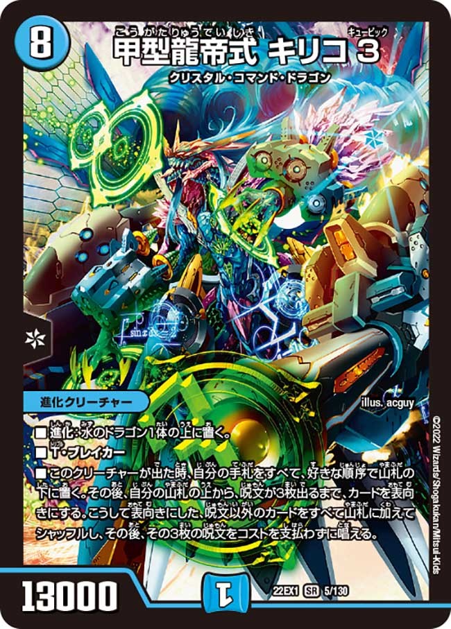 オリジナル・デッキ紹介】吹き飛ばせ、キリコデリート！【オール