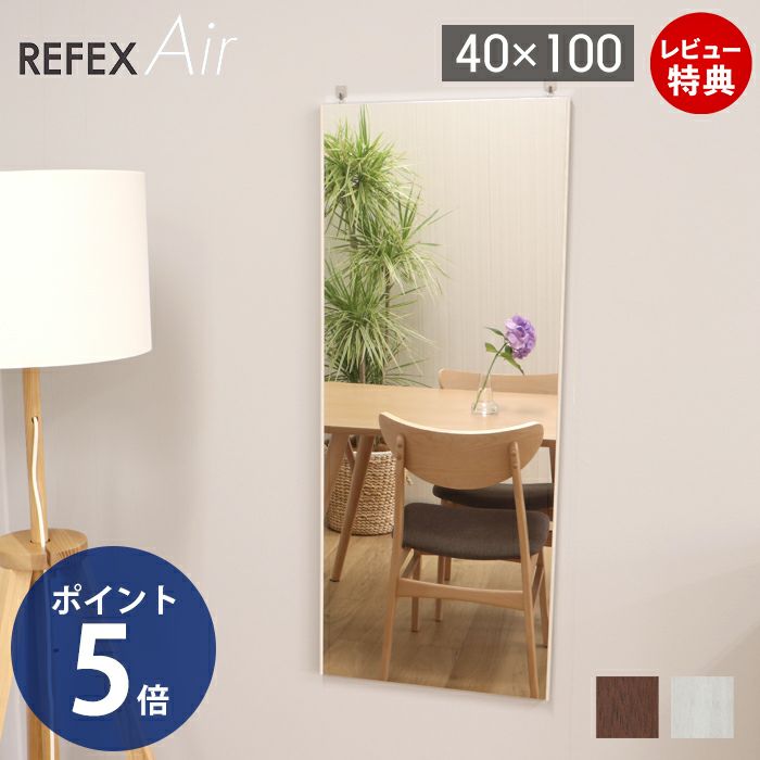 割れない鏡 リフェクスミラー エアーミドル RMA-2 | ヤマソロ公式