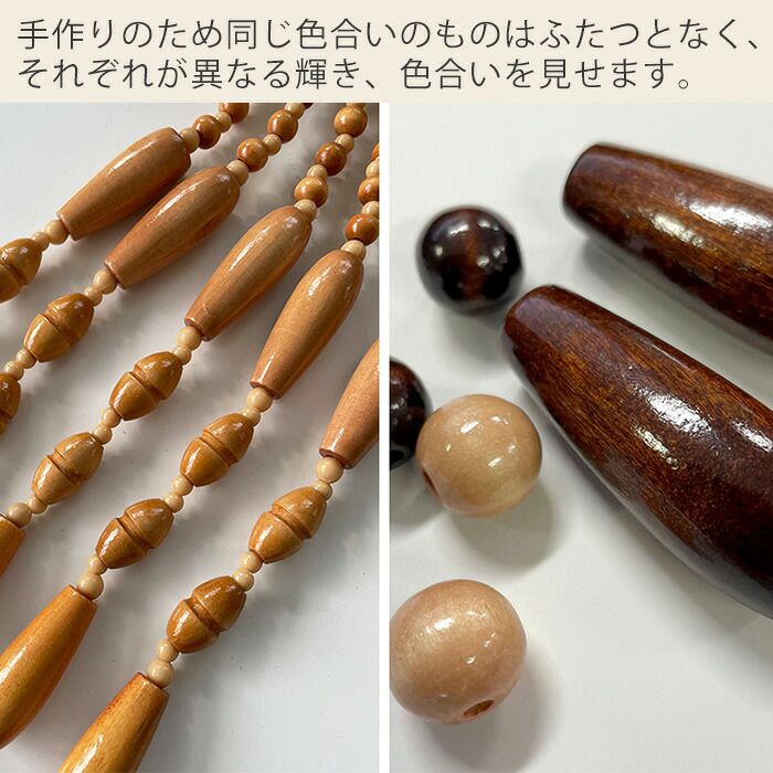 珠のれん A-60 W85×H60 | ヤマソロ公式