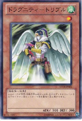 DUEL TERMINAL -疾風のドラグニティ!!-(デュエルターミナルシップウノ