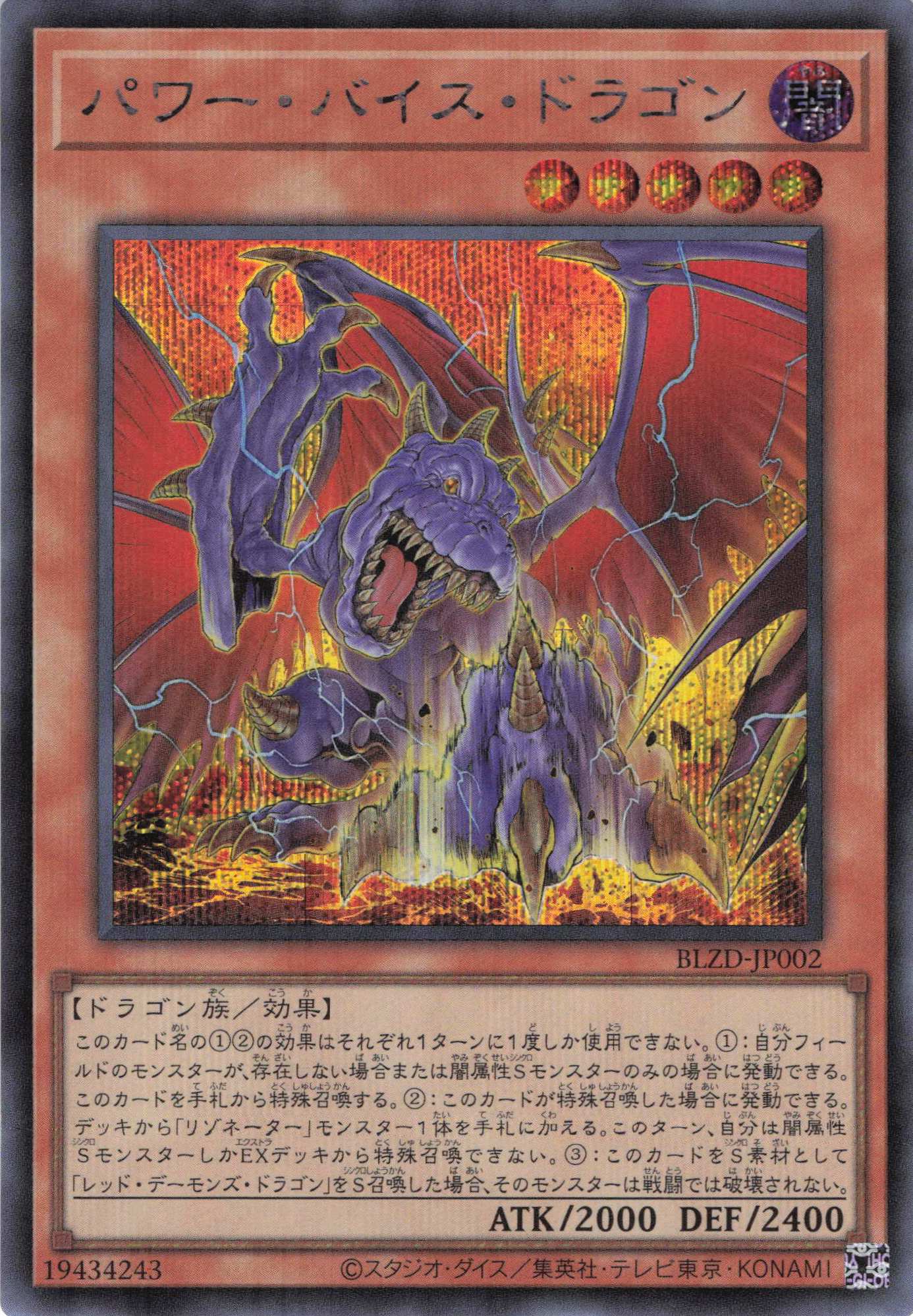 BLAZING DOMINION | 福福トレカ 遊戯王専門店