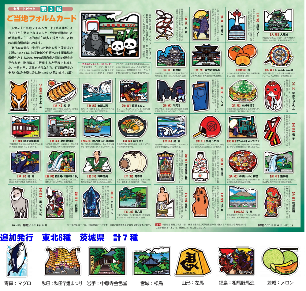 人気ランキング(累計) - ちょっと変わったポストカード