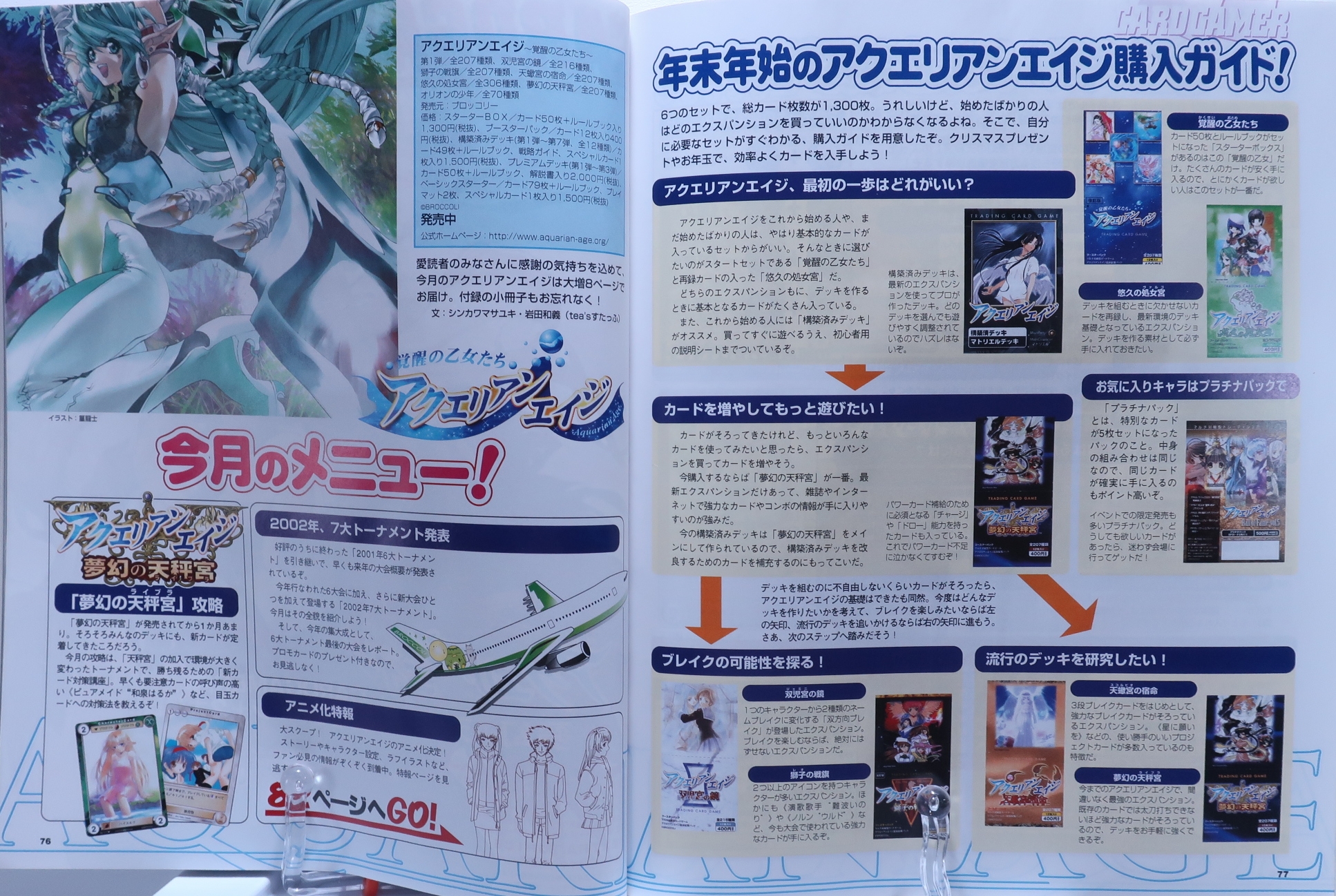 GAMEぎゃざ2002年1月号 レビュー ゾイド総合ランド