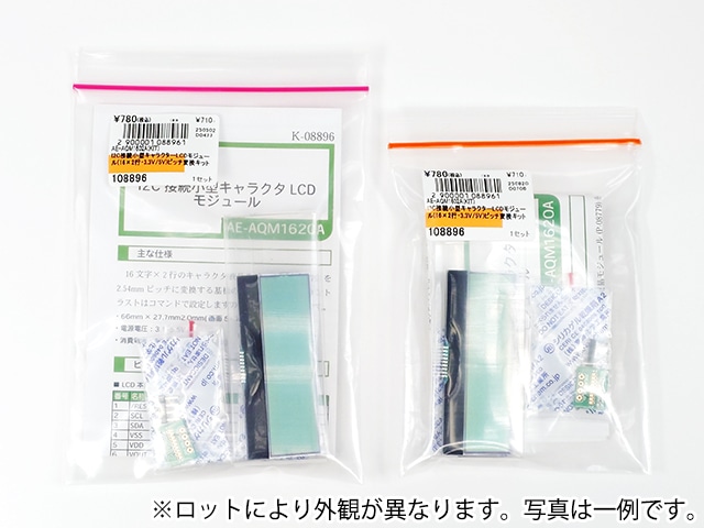 I2C接続小型キャラクターLCDモジュール(16×2行・3.3V/5V)ピッチ変換