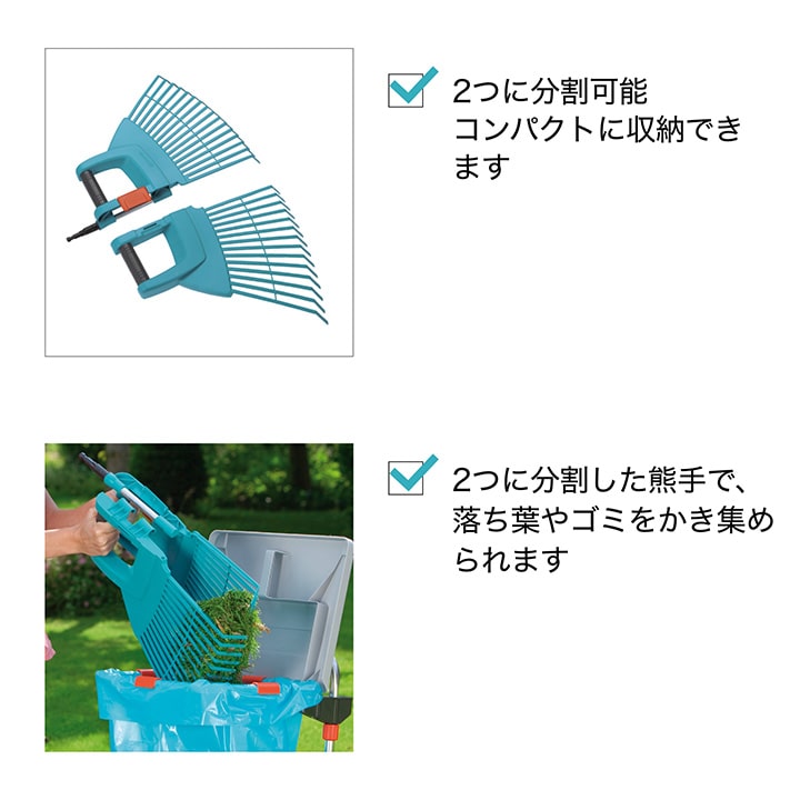 コンビシステム 熊手（折りたたみ式） /A: ガーデンツール