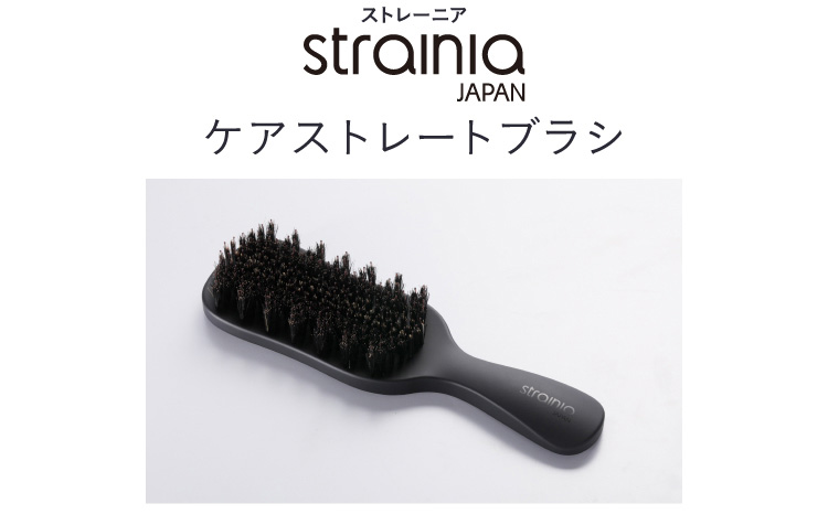 公式】ケアストレートブラシ strainia ( ストレーニア ) | amepla