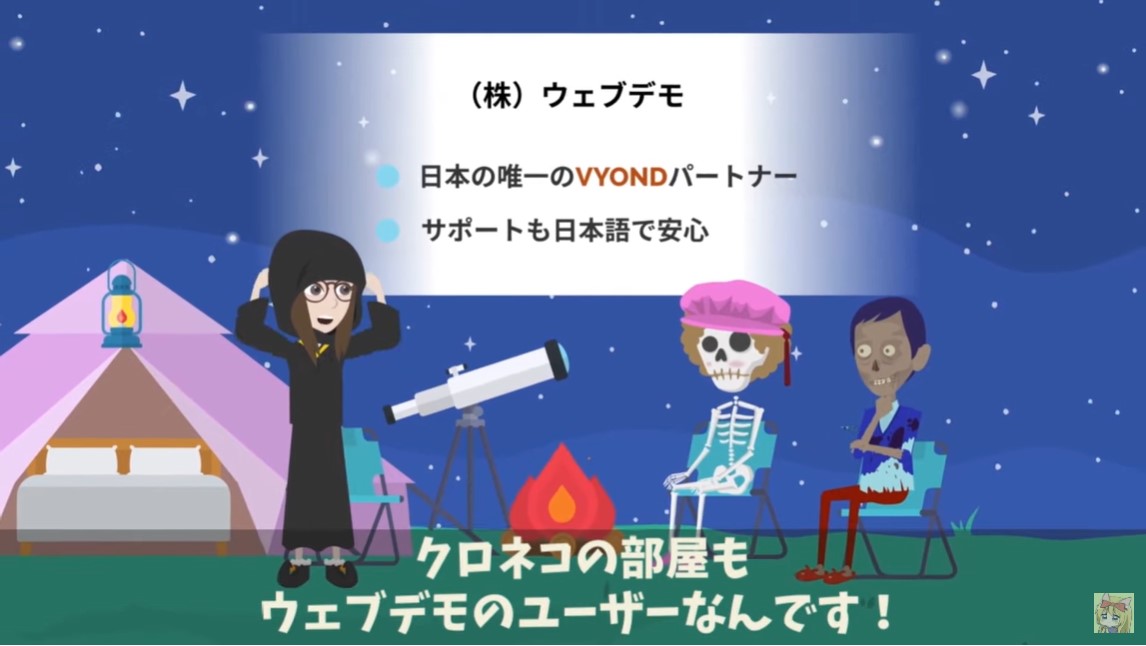 クロネコの部屋 ミステリー案内人 – ビジネス向けアニメーション動画