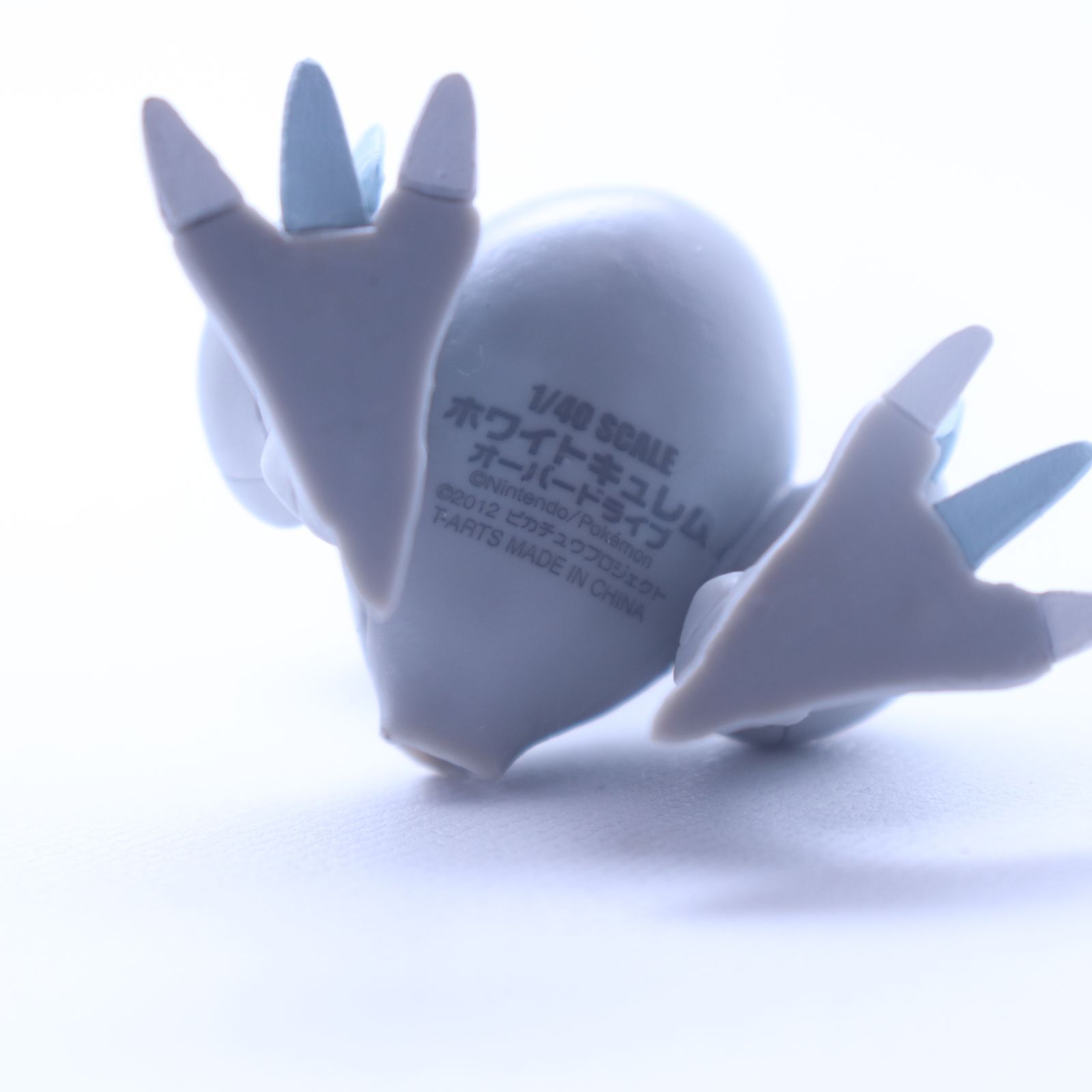 ホワイトキュレム オーバードライブ /TAKARA TOMY (タカラトミー) 立体