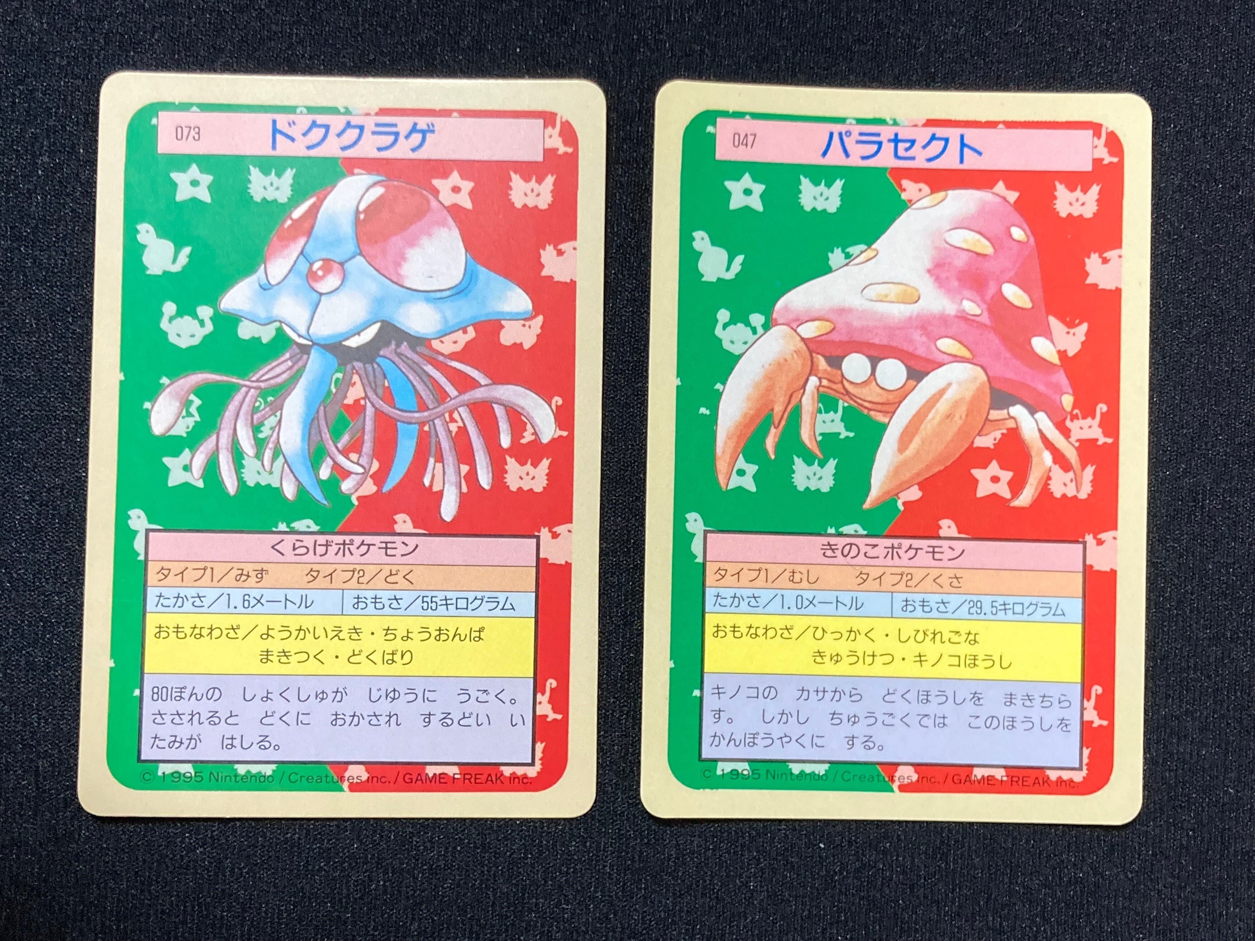 トップサン ポケモンカードのなぞ｜Arinco