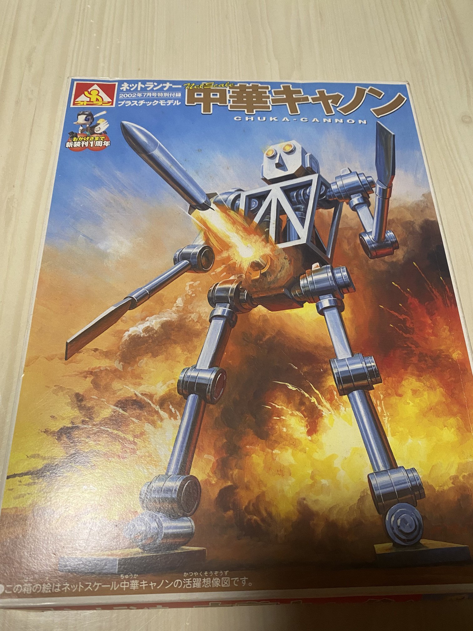 令和に中華キャノンを顕現させる｜神月うじゅ