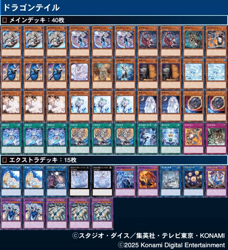 マギストス出張ドラゴンテイル【解説】｜すりみ