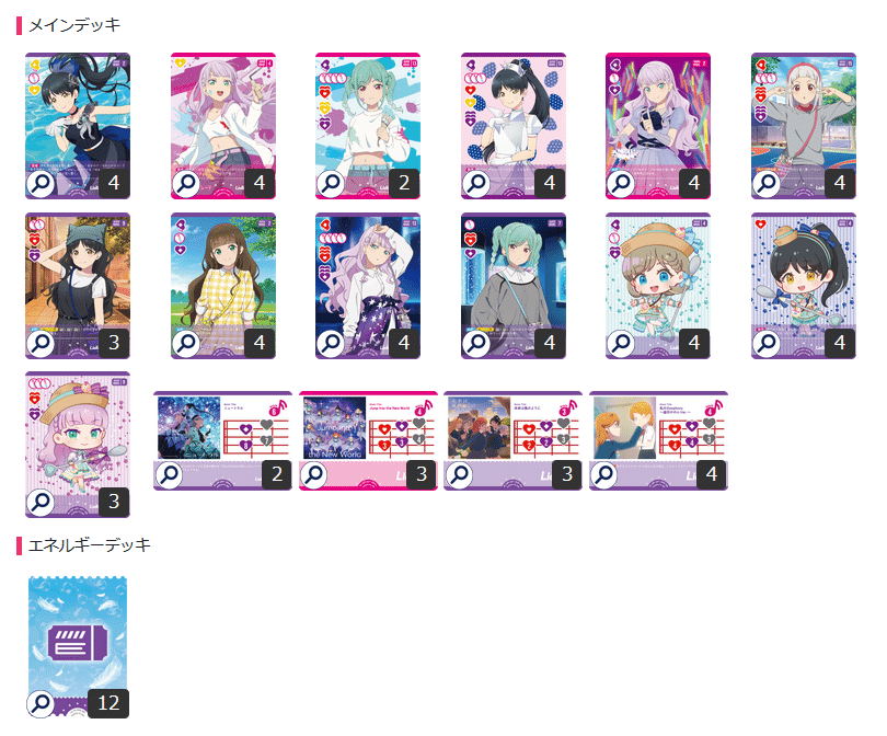 ラブカ】KALEIDOSCORE軸ランプLiella!デッキ解説メモ ｜じゅーろ