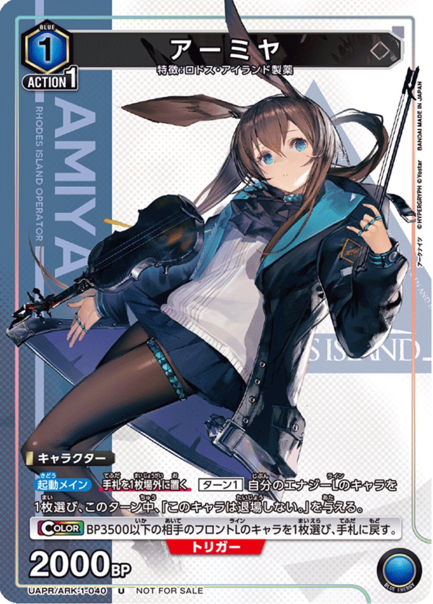 青アークナイツ 最新版 アーミヤブレイズMon3ter｜Naki