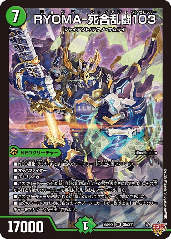 リーステクノ御代紅海～デッキログ｜時取残男