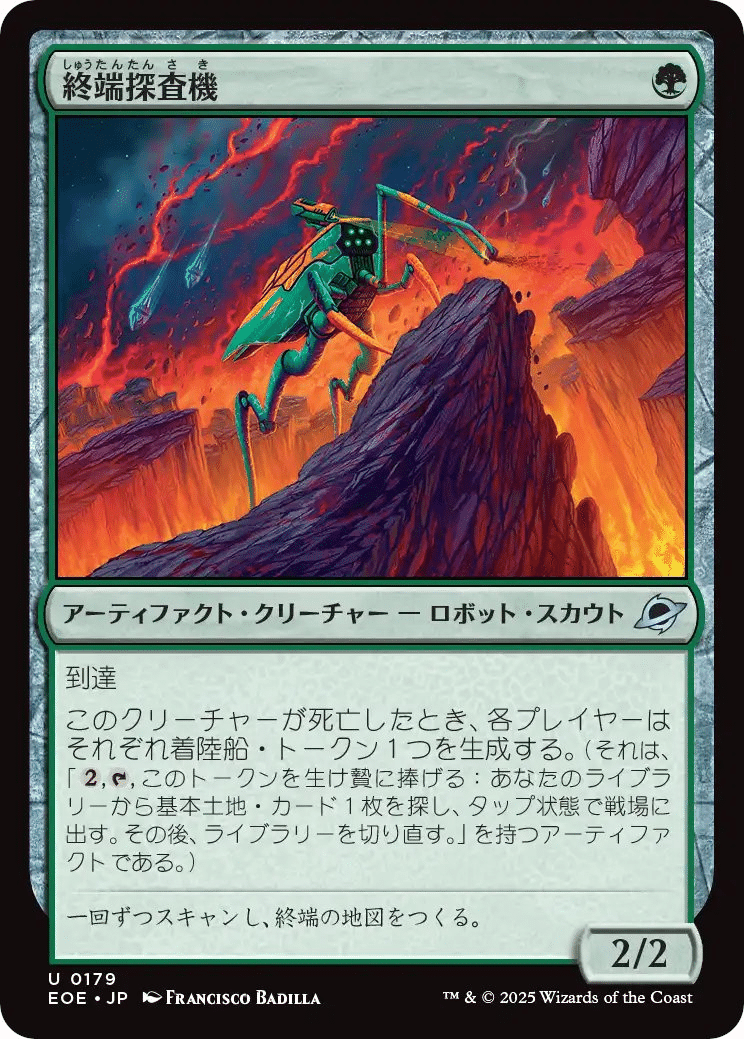 MTG】緑念願の1/2/2、終端探査機、来る!!!【スタンダード】｜くろやぎ