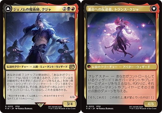 MTG】統率者を紹介！《ジェノムの魔術師、クジャ》｜ごらく