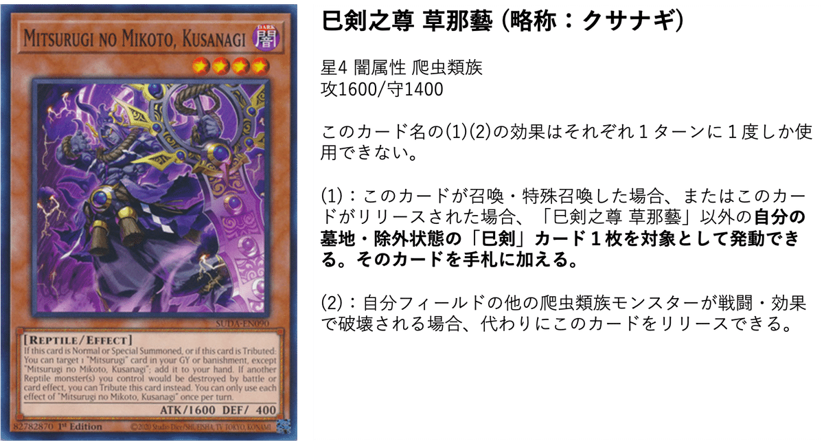 遊戯王 巳剣 ミツルギ コンプセット 各3枚 遊戯王 巳剣 ミツルギ 14種