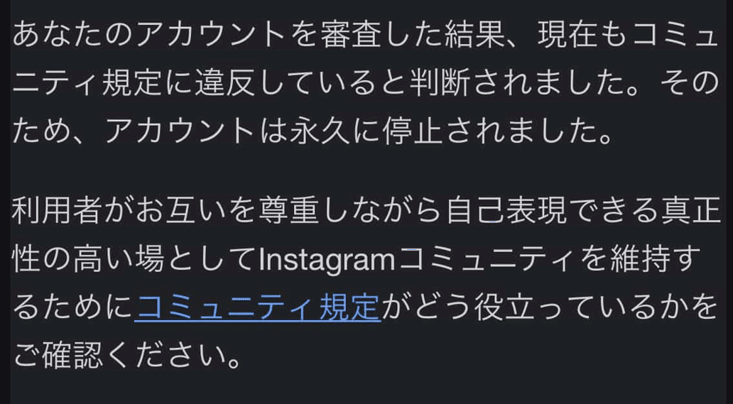 緊急】アカウント永久停止から復活までの最短ルート｜きゆ/元税務職員