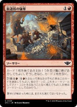 EDH・ブラケット2】ほぼ100枚解説:頑固な教師、トフ/Toph, Hardheaded