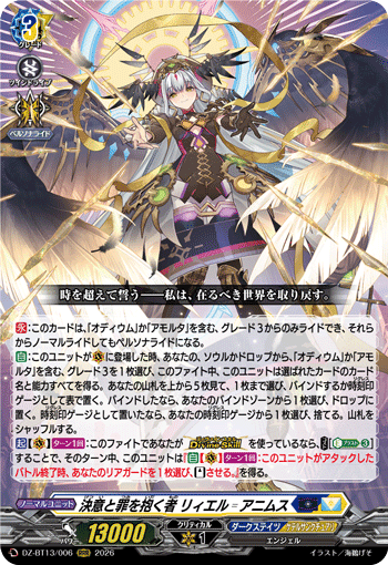 デッキ解説】リィエル＝アニムス採用型ドラコニス｜みるたえ