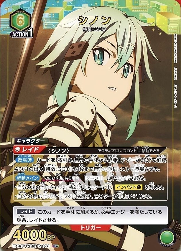 新しいレイドシノンが最高のカードだった件｜朝田紫苑