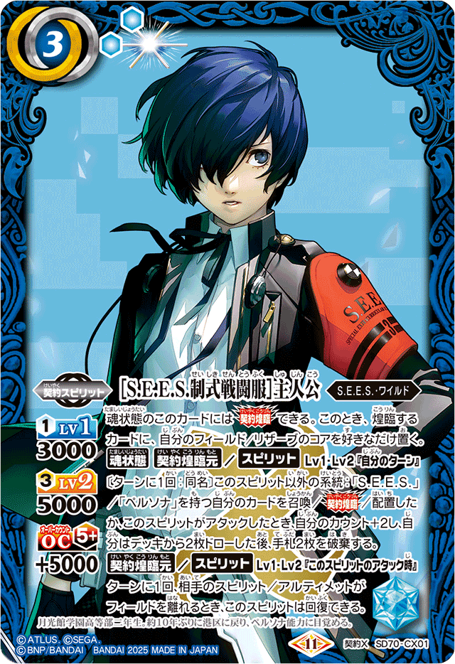 ペルソナ限 主人公デッキ用メモ(主人公/汎用編) 随時更新｜マルタ@バトスピ