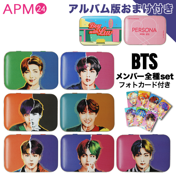 apm24. MTPR x BTS メンバー全種セット コンタクトレンズケース