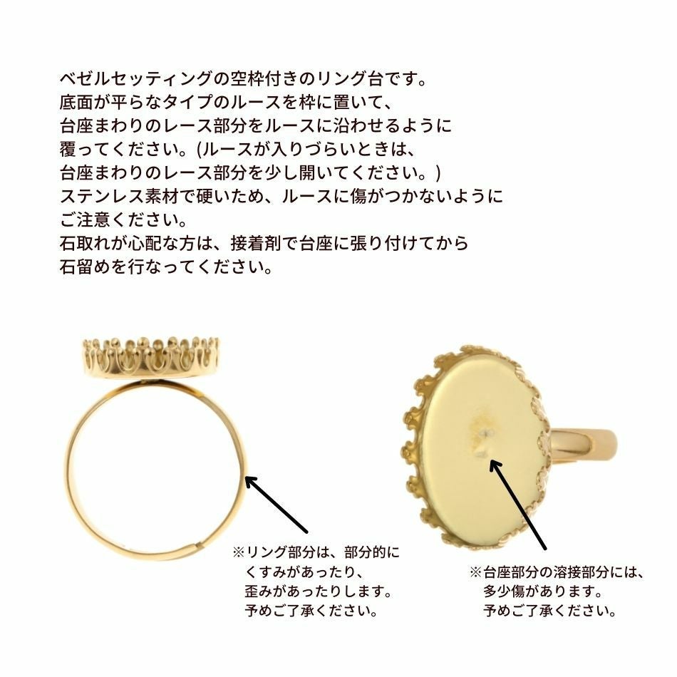 5個］サージカルステンレス 空枠 * オーバル * クラウン 【 18×13mm