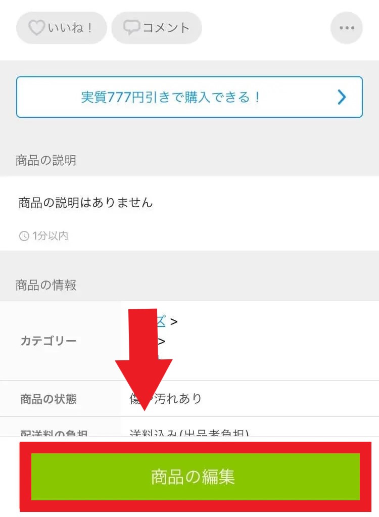 メルカリの専用ページで使えるコメント返信の例文を紹介！ | アクシグ