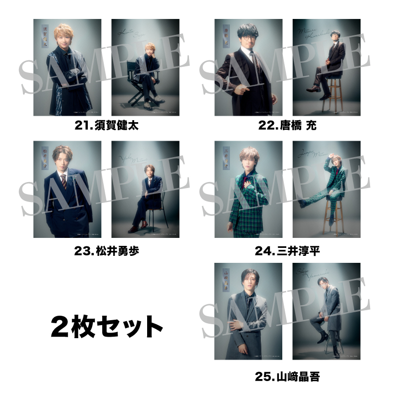 演劇ドラフトグランプリ THE FINAL ソロブロマイドセット 5.アクタゴン