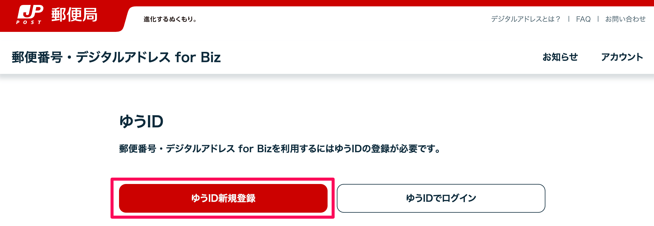 郵便番号・デジタルアドレス API をFileMakerと連携させて使ってみよう