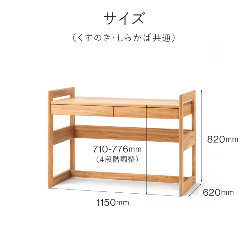 高さ調整できる「木の学習机シリーズ」本体 バランスラボ – バランス