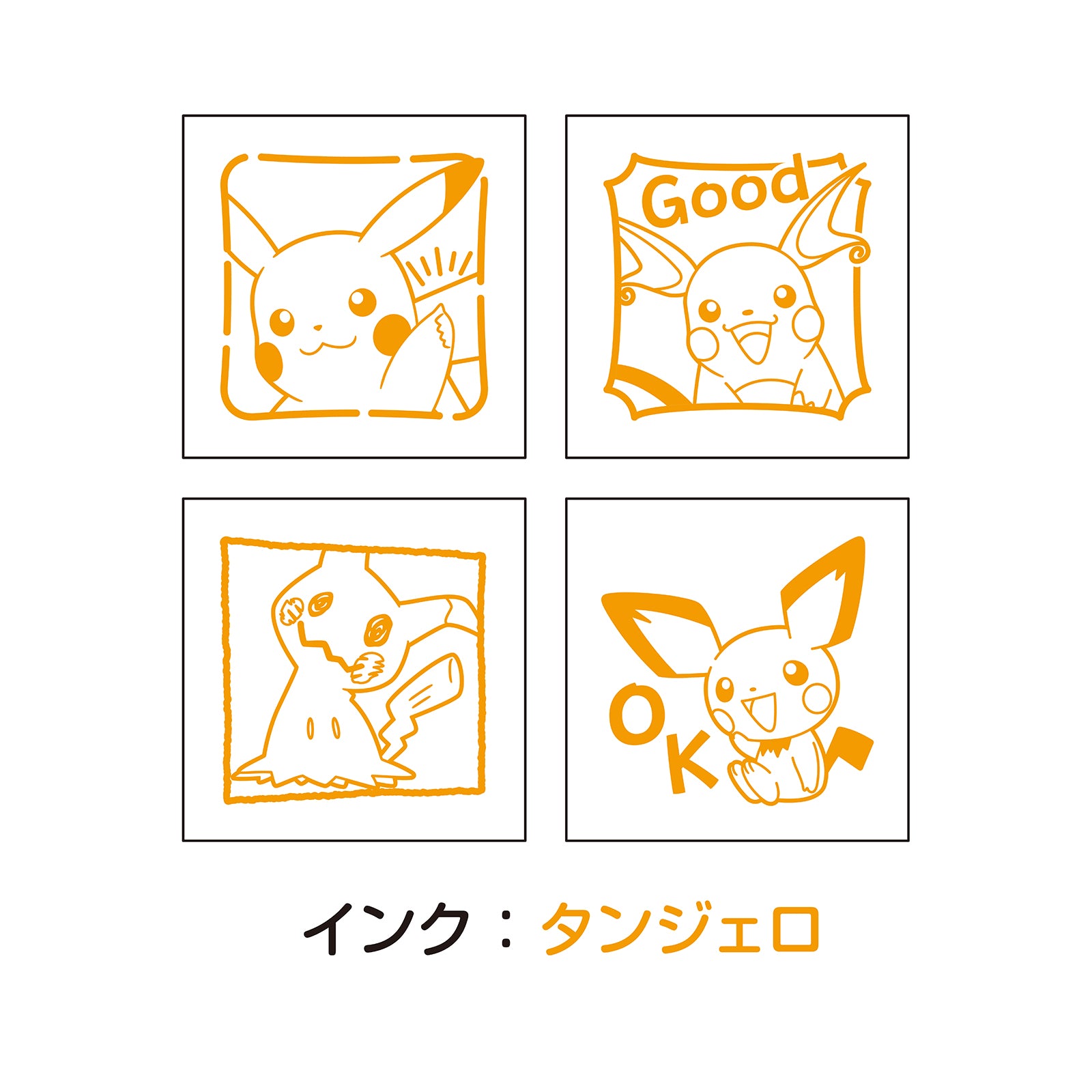 ミニスタンプ ポケモン ピカチュウたち – BEVERLY
