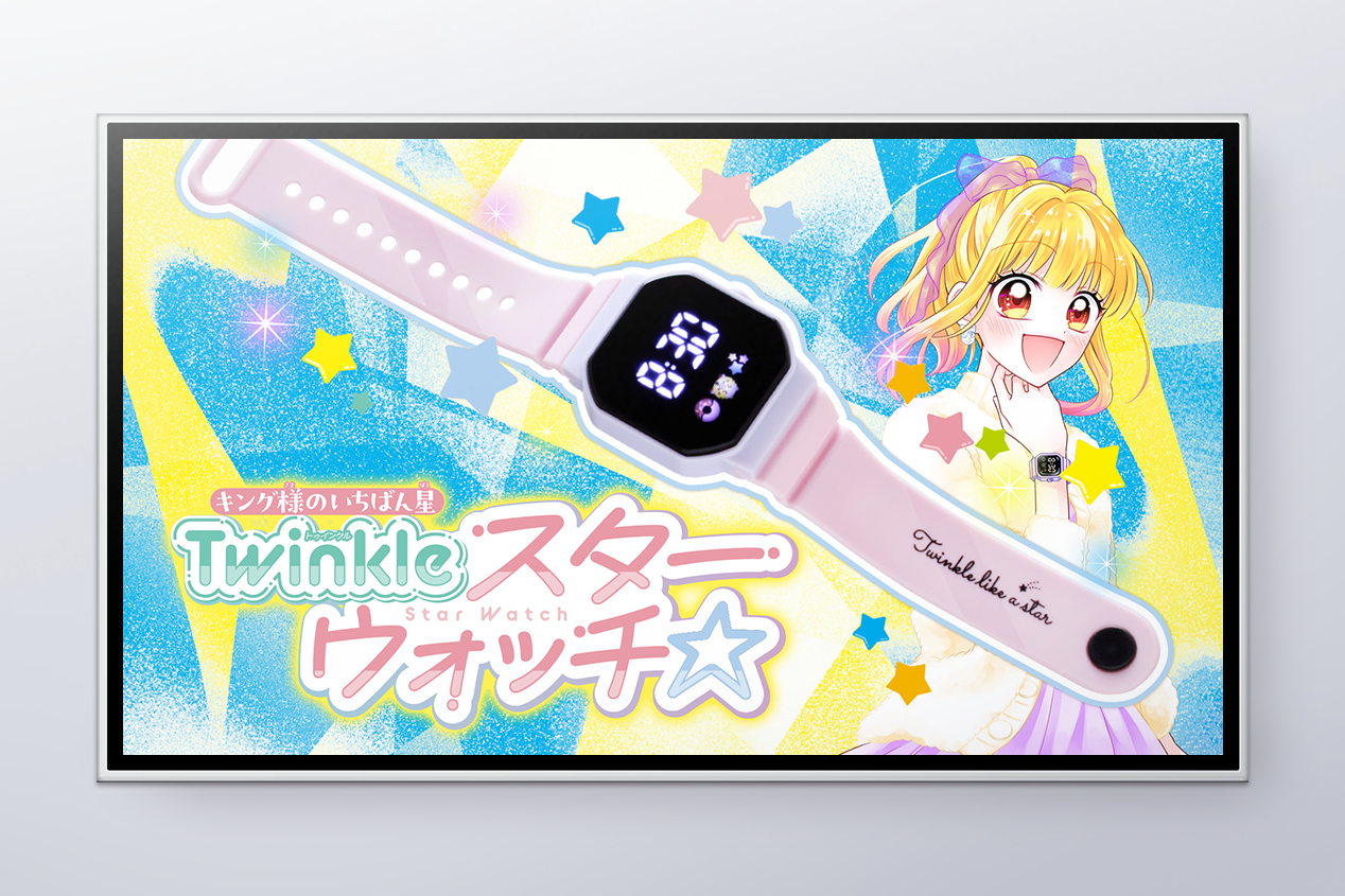 ちゃお」本誌 付録紹介CM | 実績 | 株式会社ビーワークス | Beeworks