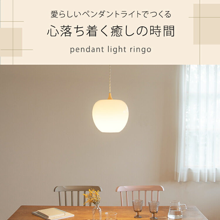 ペンダントライト 1灯 ringo リンゴ L ダイニング照明 ダクトレール用