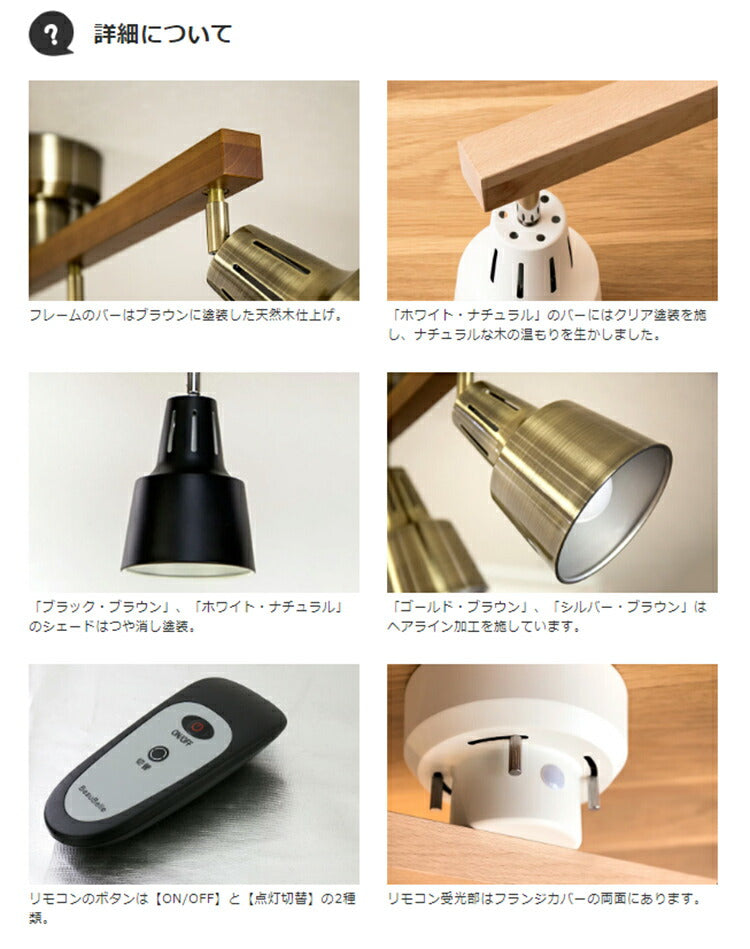 シーリングライト LED 対応 スポットライト 4灯 ライトリー LIGHTLY