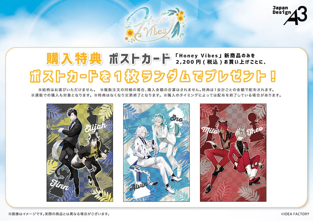Honey Vibes』新作グッズフェアinステラワース 開催決定！ | ステラ