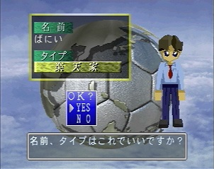 日本代表チームの監督になろう！ | SSSG攻略日記