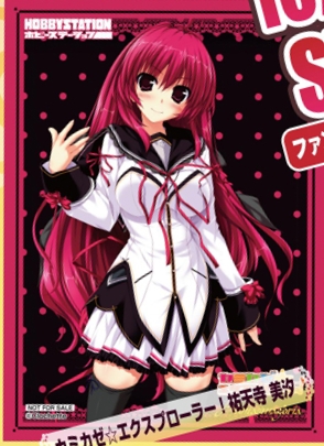 ファンタズマゴリアスリーブキャンペーン”実施 「真剣で私に恋しなさい