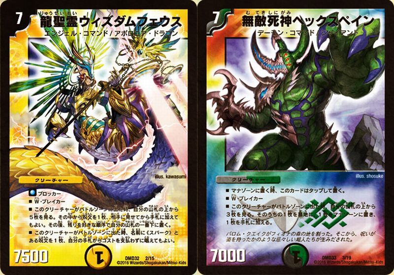 デュエルマスターズ】DMD-32・33 マスターズ・クロニクル・デッキ 2016