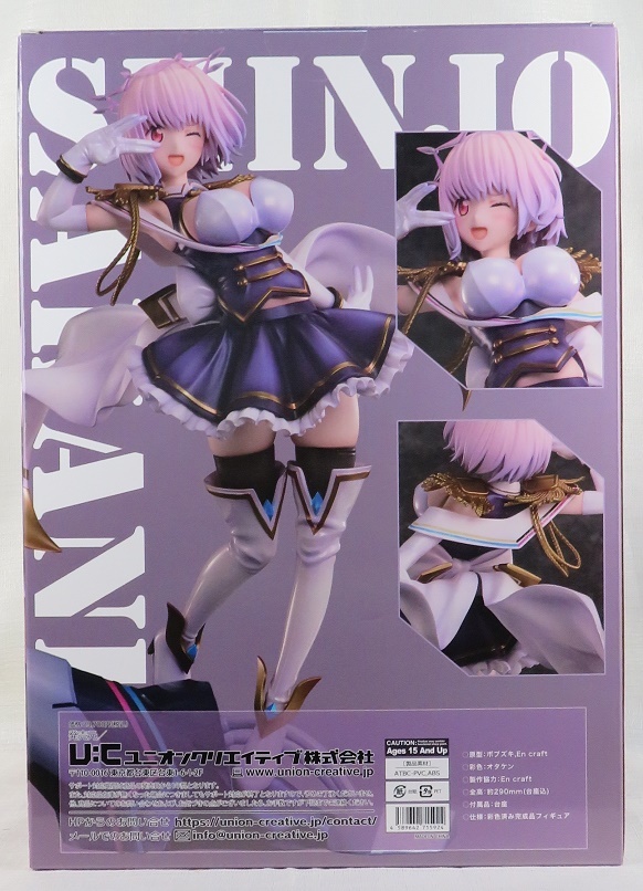 フィギュアレビュー 『グリッドマンユニバース』新条アカネ(ニュー