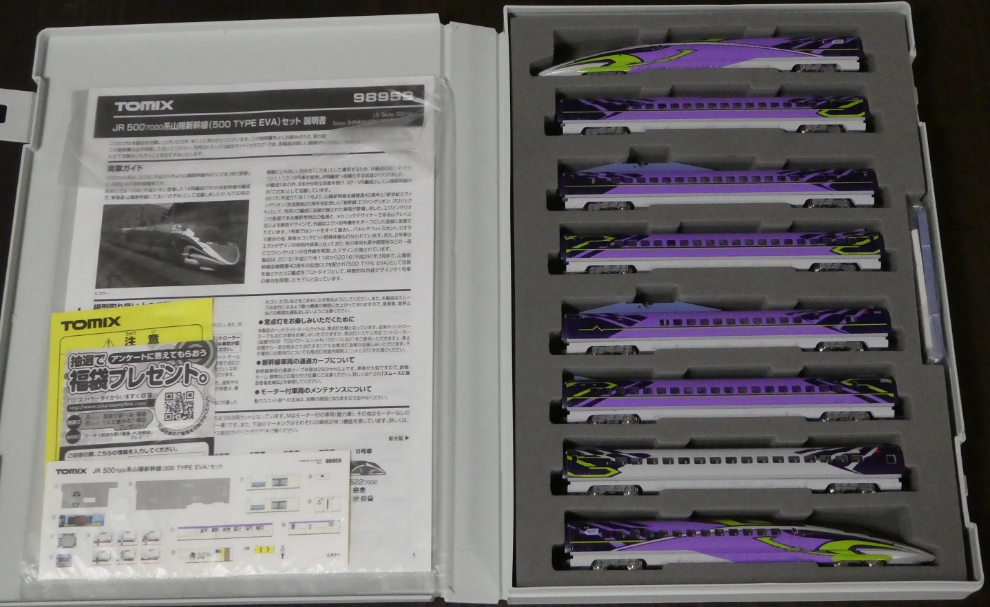 tomix 500系山陽新幹線 500TYPE EVA入線 | 川崎駅 レイアウト製作日誌