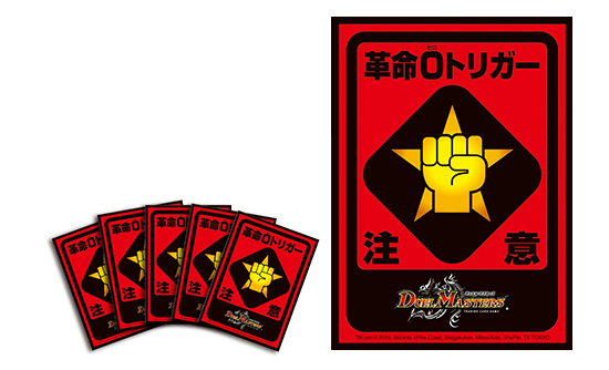 デュエルマスターズ】「次世代WHF'17 Winter」にてイベント限定「勝太