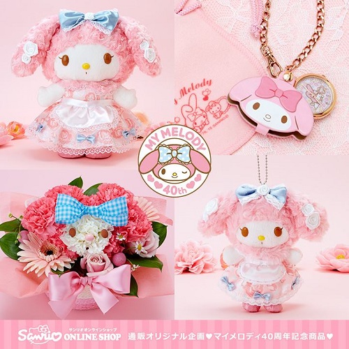 マイメロディ 40周年記念商品 バースデードール＆マスコット他