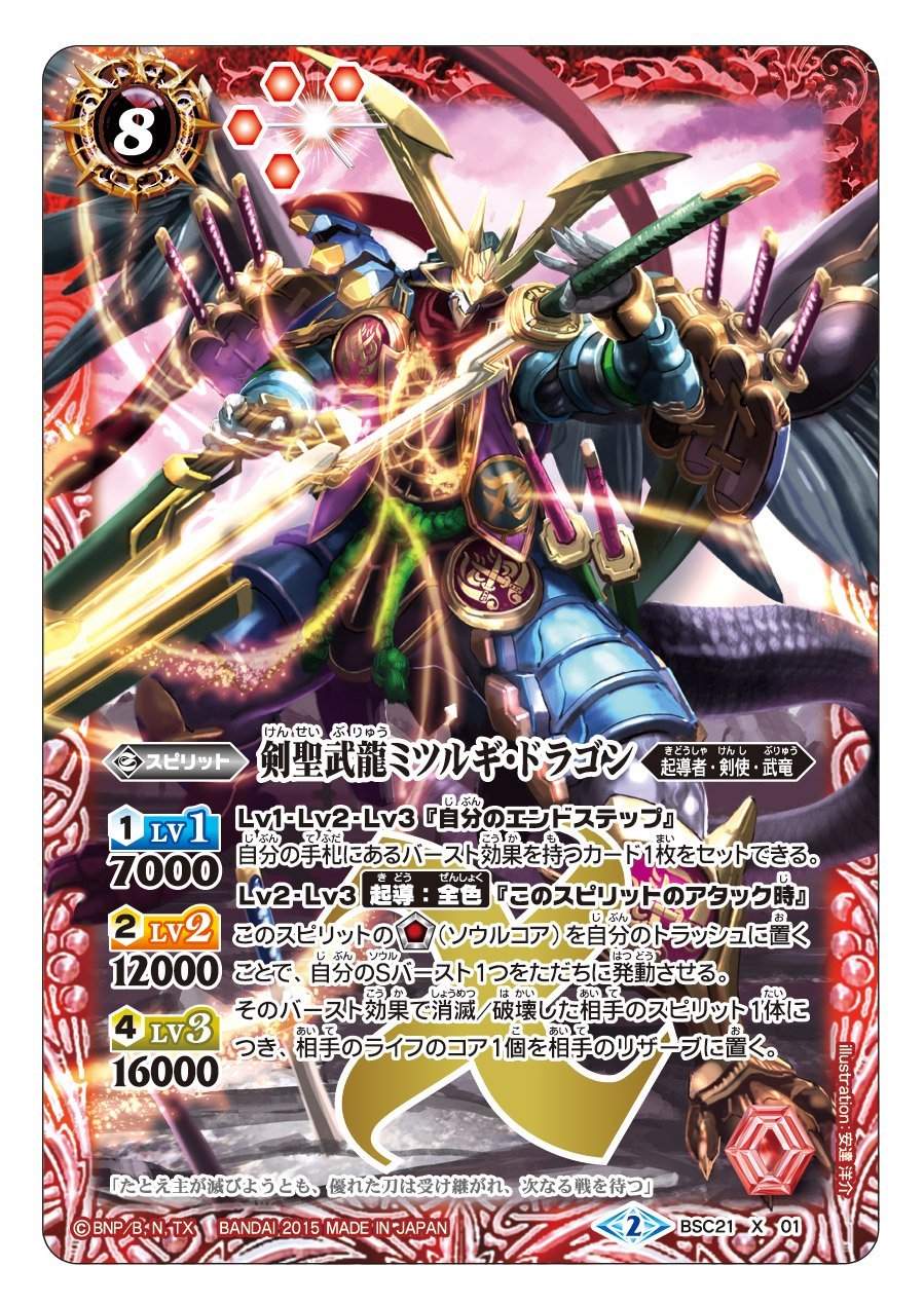 バトスピ】「バトルスピリッツ オールキラブースター 名刀コレクション