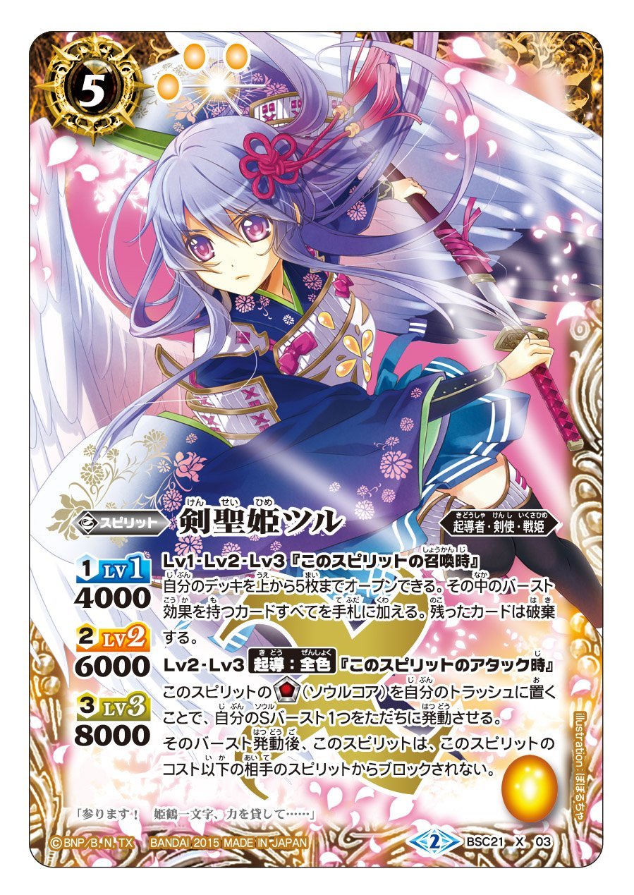 バトスピ】「バトルスピリッツ オールキラブースター 名刀コレクション