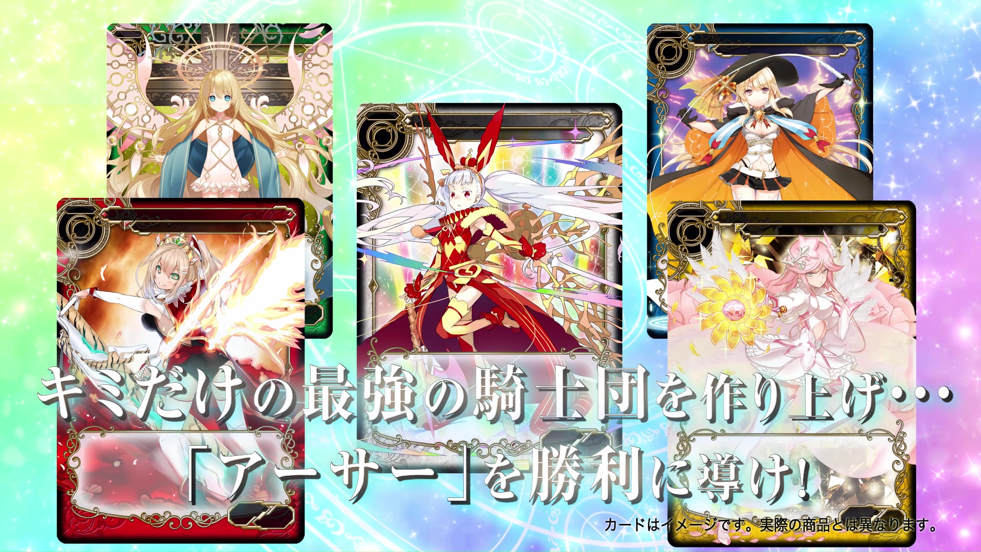 TCG】新作カードゲーム「ミリオンアーサーTCG」スターターデッキ