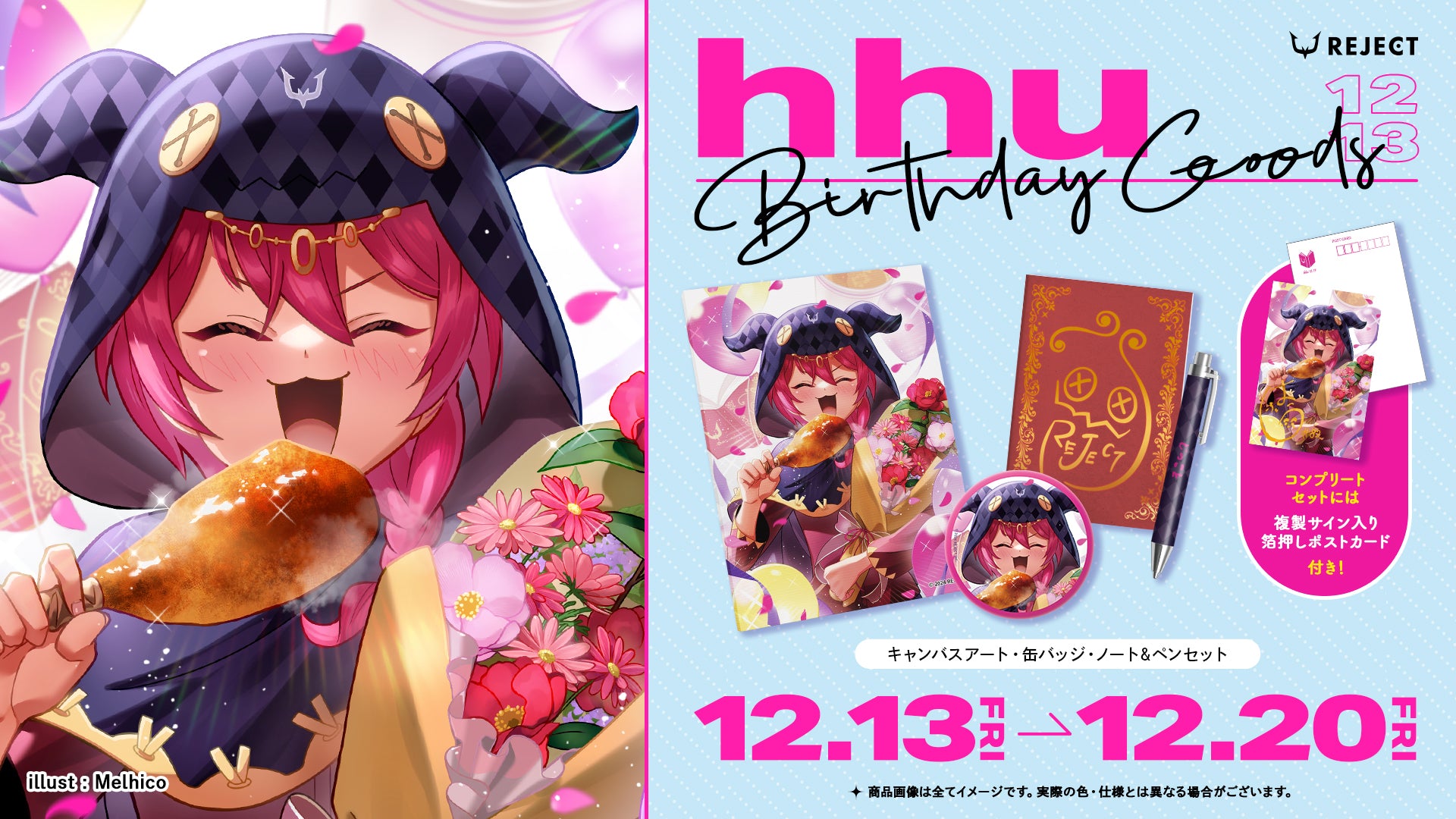 IDENTITY V 2024 Birthday – REJECT